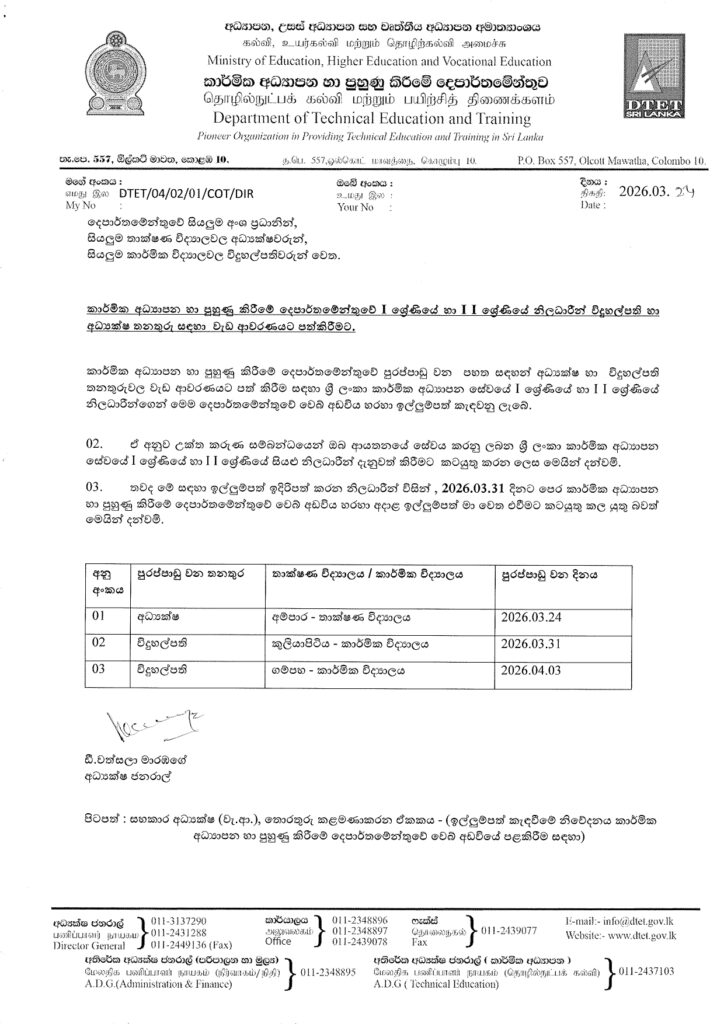 Calls for Applications